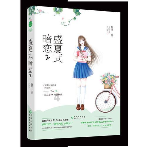 钻石开采者
