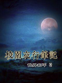 拯救自行车冠军