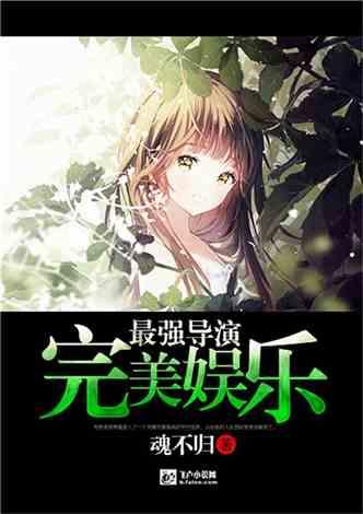 苏菲亚安伯时装秀