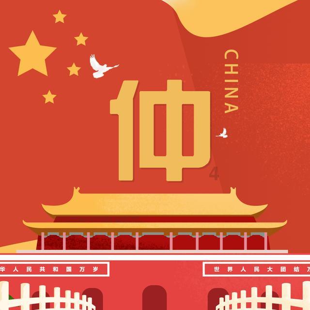 我的戏精三国杀