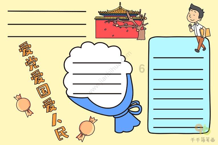 澳洲皮草
