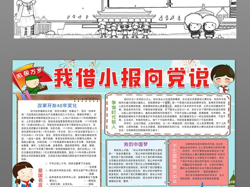 逃离诡异的森林