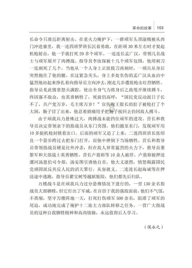 屡次搜索失败,为什么克尔中尉在敌人眼皮子底下却没被发现?