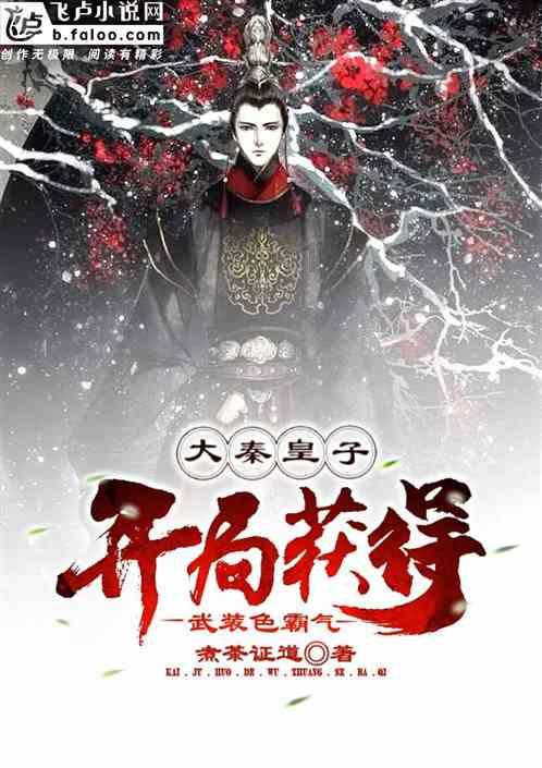 《雍正王朝》：“八王议政”期间，隆科多为何选择和八阿哥合作